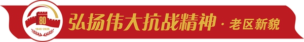 延安精神润初心 革命圣地换新颜