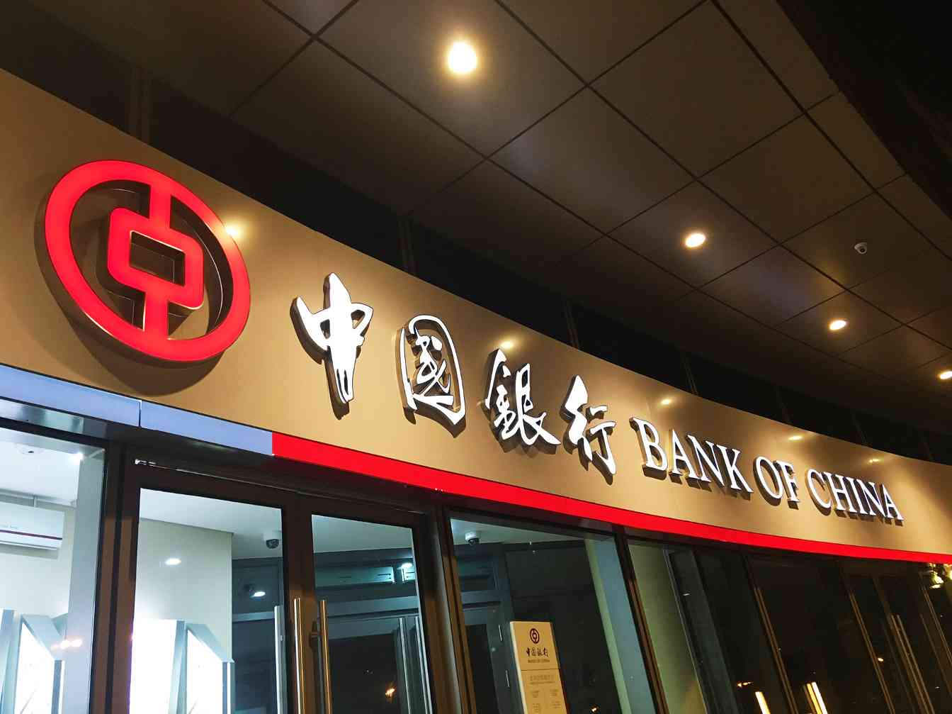 1625470264606421.jpg 2018年11月21日望京-中国银行-1.jpg