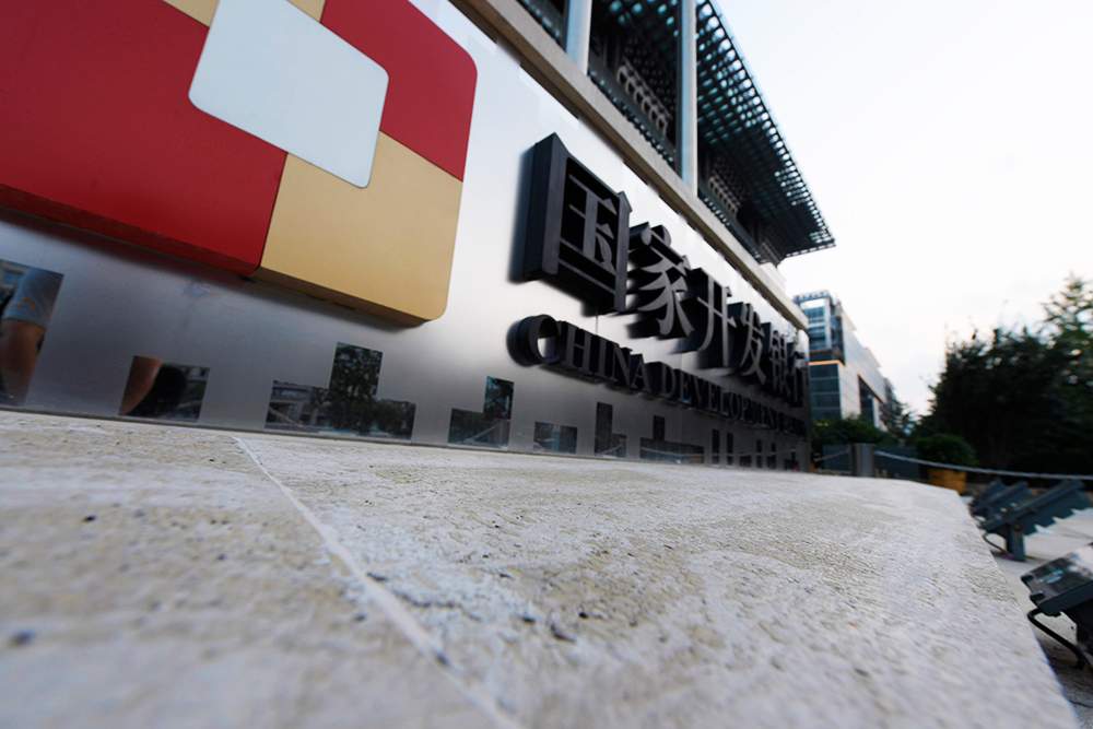 1639453156629581.jpg 国家开发银行2018-7-15-11.jpg