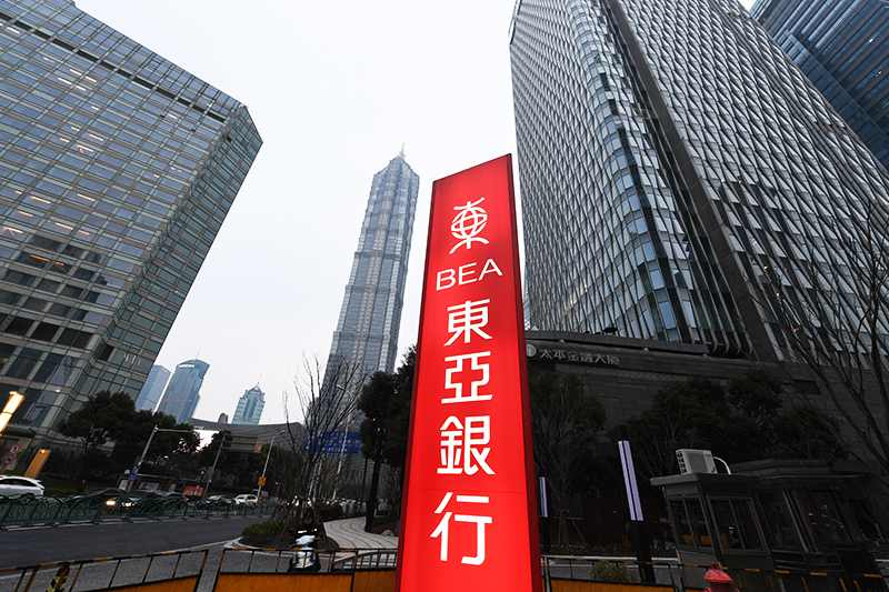 2018年1月6日上海陆家嘴1-259-东亚银行.jpg