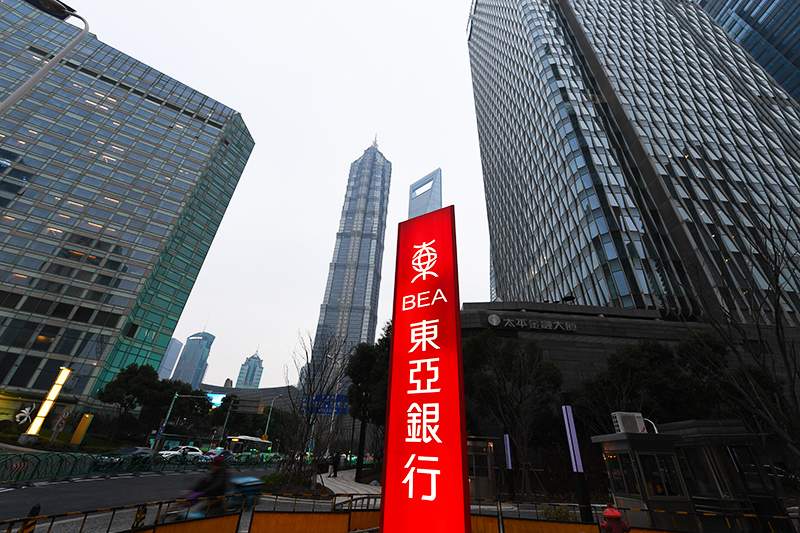 2018年1月6日上海陆家嘴1-258-东亚银行.jpg