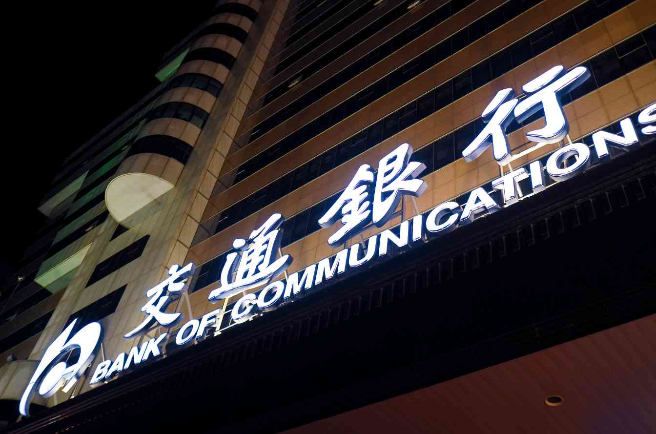 1703720222190630.jpg 2020-8-4-金融街-交通银行-1.jpg