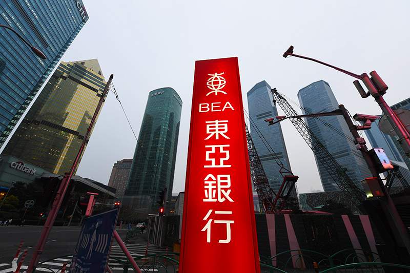 2018年1月6日上海陆家嘴1-255-东亚银行.jpg