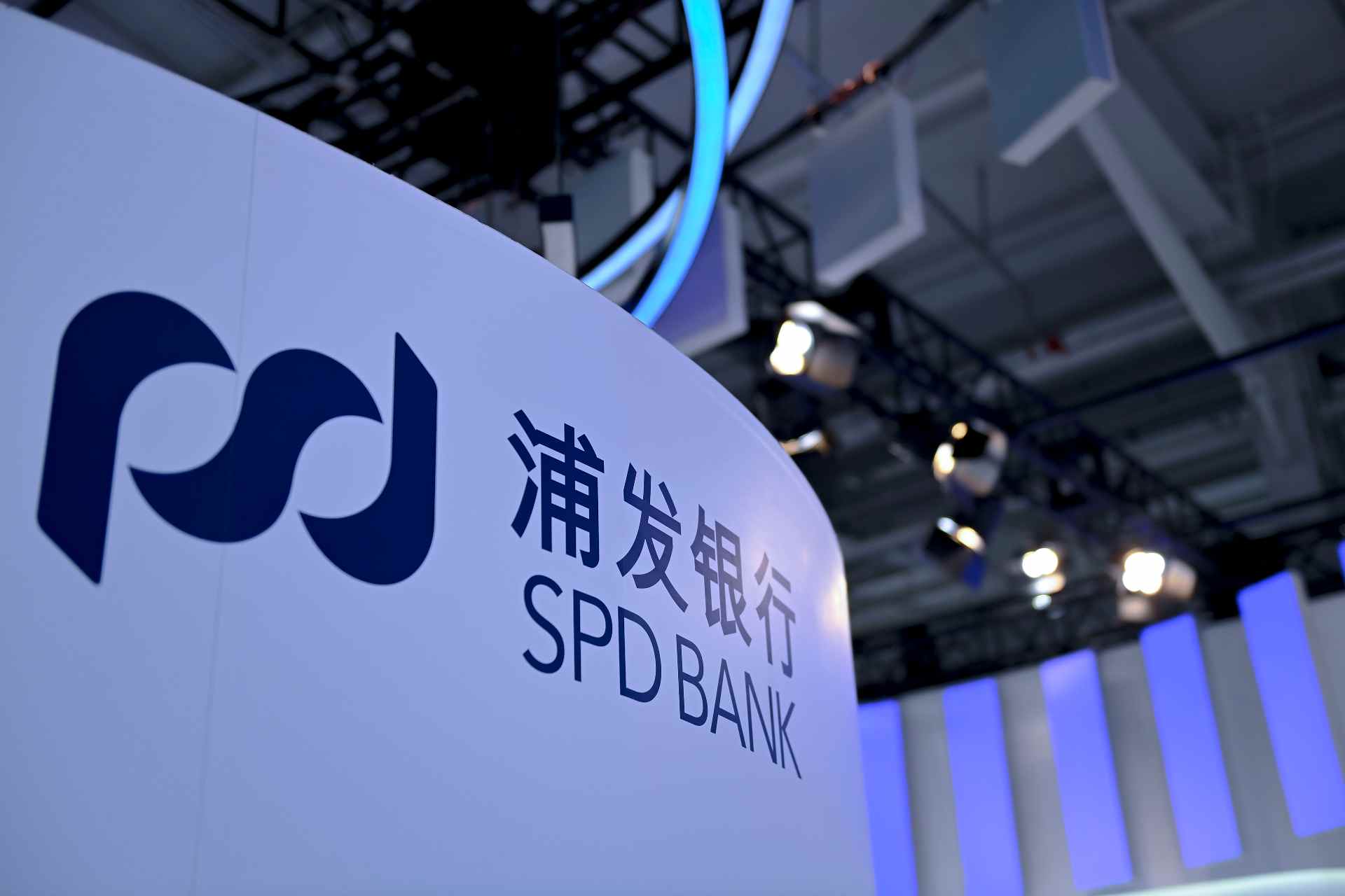 1751936721892209.jpg 浦发银行-6.jpg