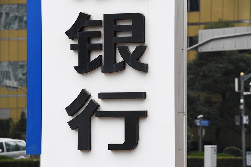 2018年1月6日上海陆家嘴1-114-银行.jpg