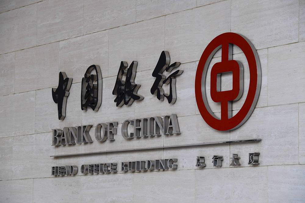 1583281010577971.jpg 中国银行总行2018-7-15-2.jpg