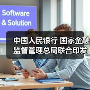中国人民银行 国家金融监督管理总局联合印发《银行卡清算机构管理办法》(图4) 中国人民银行 国家金融监督管理总局联合印发《银行卡清算机构管理办法》(图4)