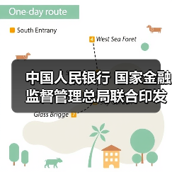 中国人民银行 国家金融监督管理总局联合印发《银行卡清算机构管理办法》(图2) 中国人民银行 国家金融监督管理总局联合印发《银行卡清算机构管理办法》(图2)