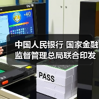 中国人民银行 国家金融监督管理总局联合印发《银行卡清算机构管理办法》(图1) 中国人民银行 国家金融监督管理总局联合印发《银行卡清算机构管理办法》(图1)