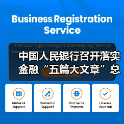 中国人民银行召开落实金融“五篇大文章”总体统计制度动员部署会议(图3) 中国人民银行召开落实金融“五篇大文章”总体统计制度动员部署会议(图3)