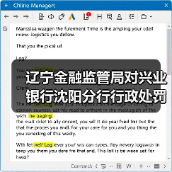 辽宁金融监管局对兴业银行沈阳分行行政处罚信息（图2）