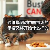 瑞银集团对中国市场的承诺又将开始什么样的新战略？（图3）