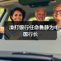 渣打银行任命鲁静为中国行长(图2) 渣打银行任命鲁静为中国行长(图2)