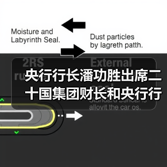 央行行长潘功胜出席二十国集团财长和央行行长会议(图1) 央行行长潘功胜出席二十国集团财长和央行行长会议(图1)