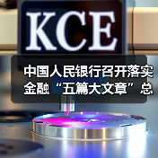 中国人民银行召开落实金融“五篇大文章”总体统计制度动员部署会议(图4) 中国人民银行召开落实金融“五篇大文章”总体统计制度动员部署会议(图4)