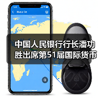 中国人民银行行长潘功胜出席第51届国际货币与金融委员会会议(图2) 中国人民银行行长潘功胜出席第51届国际货币与金融委员会会议(图2)