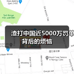 渣打中国近5000万罚单背后的烦恼(图4) 渣打中国近5000万罚单背后的烦恼(图4)
