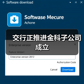 交行正推进金科子公司成立(图1) 交行正推进金科子公司成立(图1)