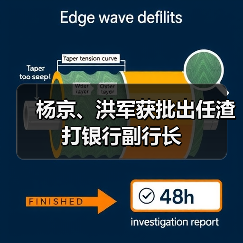 杨京、洪军获批出任渣打银行副行长（图1）