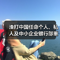 渣打中国任命个人、私人及中小企业银行部董事总经理(图4) 渣打中国任命个人、私人及中小企业银行部董事总经理(图4)