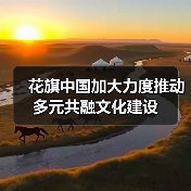 花旗中国加大力度推动多元共融文化建设(图2) 花旗中国加大力度推动多元共融文化建设(图2)