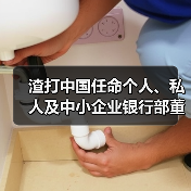 渣打中国任命个人、私人及中小企业银行部董事总经理(图2) 渣打中国任命个人、私人及中小企业银行部董事总经理(图2)