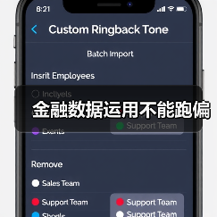 金融数据运用不能跑偏（图3）