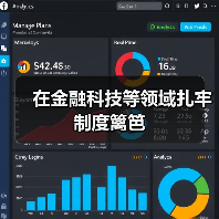 在金融科技等领域扎牢制度篱笆（图4）