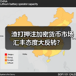 渣打押注加密货币市场 汇丰态度大反转?(图4) 渣打押注加密货币市场 汇丰态度大反转?(图4)