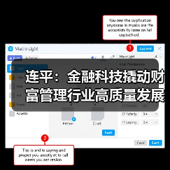 连平:金融科技撬动财富管理行业高质量发展(图1) 连平:金融科技撬动财富管理行业高质量发展(图1)