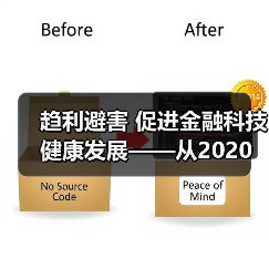 趋利避害 促进金融科技健康发展——从2020金融街论坛年会看金融科技监管方向（图1）