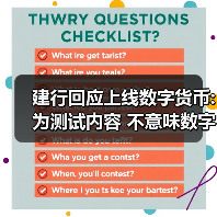 建行回应上线数字货币:为测试内容 不意味数字人民币正式落地发行(图1) 建行回应上线数字货币:为测试内容 不意味数字人民币正式落地发行(图1)