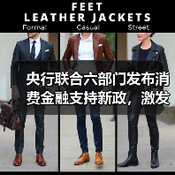 央行联合六部门发布消费金融支持新政,激发消费潜力(图4) 央行联合六部门发布消费金融支持新政,激发消费潜力(图4)