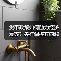 货币政策如何助力经济复苏?央行调控方向解析(图4) 货币政策如何助力经济复苏?央行调控方向解析(图4)