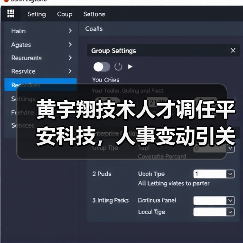 黄宇翔技术人才调任平安科技,人事变动引关注(图2) 黄宇翔技术人才调任平安科技,人事变动引关注(图2)
