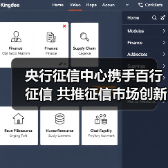央行征信中心携手百行征信 共推征信市场创新发展（图3）
