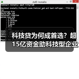 科技贷为何成首选？超15亿资金助科技型企业突围（图2）