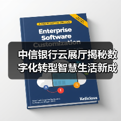 中信银行云展厅揭秘数字化转型智慧生活新成果(图3) 中信银行云展厅揭秘数字化转型智慧生活新成果(图3)