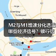 M2与M1增速分化透露哪些经济信号?银行信贷走向解析(图3) M2与M1增速分化透露哪些经济信号?银行信贷走向解析(图3)