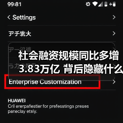 社会融资规模同比多增3.83万亿 背后隐藏什么信号?(图3) 社会融资规模同比多增3.83万亿 背后隐藏什么信号?(图3)