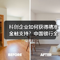 科创企业如何获得精准金融支持?中国银行全链条服务解析(图4) 科创企业如何获得精准金融支持?中国银行全链条服务解析(图4)