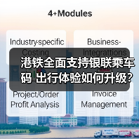 港铁全面支持银联乘车码 出行体验如何升级?(图1) 港铁全面支持银联乘车码 出行体验如何升级?(图1)