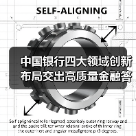 中国银行四大领域创新布局交出高质量金融答卷(图4) 中国银行四大领域创新布局交出高质量金融答卷(图4)
