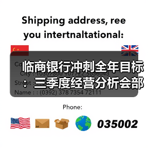 临商银行冲刺全年目标:三季度经营分析会部署四季度重点(图3) 临商银行冲刺全年目标:三季度经营分析会部署四季度重点(图3)