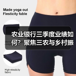 农业银行三季度业绩如何？聚焦三农与乡村振兴金融成果
