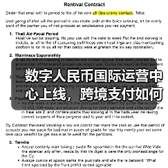 数字人民币国际运营中心上线,跨境支付如何革新?(图1) 数字人民币国际运营中心上线,跨境支付如何革新?(图1)