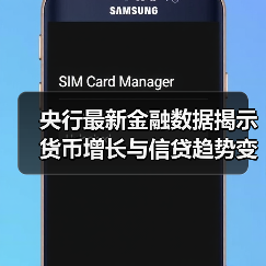 央行最新金融数据揭示货币增长与信贷趋势变化（图4）