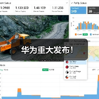 华为重大发布！（图2）