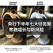 央行下半年七大任务聚焦稳增长与防风险(图1) 央行下半年七大任务聚焦稳增长与防风险(图1)