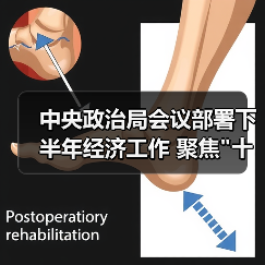 中央政治局会议部署下半年经济工作 聚焦 中央政治局会议部署下半年经济工作 聚焦